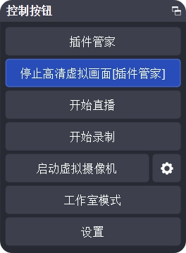 高清虚拟摄像头